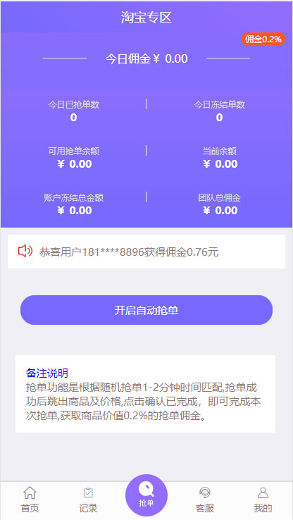 京东淘宝唯品会拼多多自动抢单系统源码可封装app- 京东淘宝唯品会拼多多自动抢单系统源码可封装app