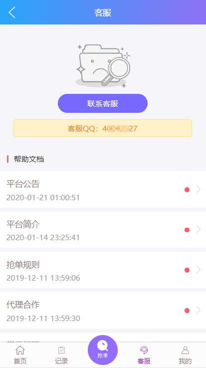 京东淘宝唯品会拼多多自动抢单系统源码可封装app- 京东淘宝唯品会拼多多自动抢单系统源码可封装app