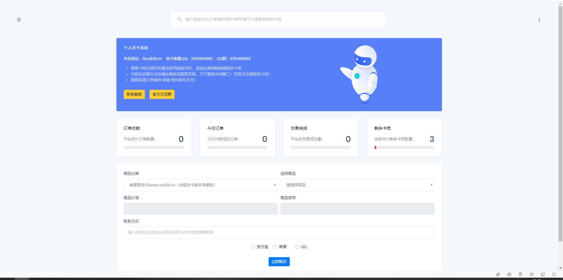 【亲测有演示】2020.05首发全开源个人发系统网站源码傻瓜式安装插图 【亲测有演示】2020.05首发全开源个人发系统网站源码傻瓜式安装