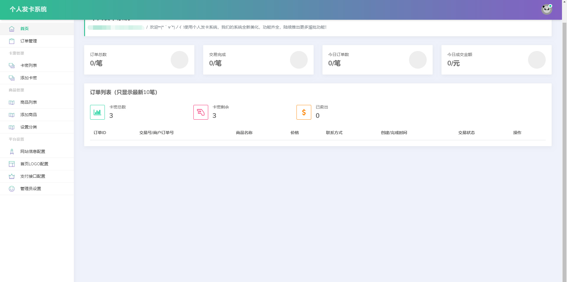【亲测有演示】2020.05首发全开源个人发系统网站源码傻瓜式安装插图(1) 【亲测有演示】2020.05首发全开源个人发系统网站源码傻瓜式安装