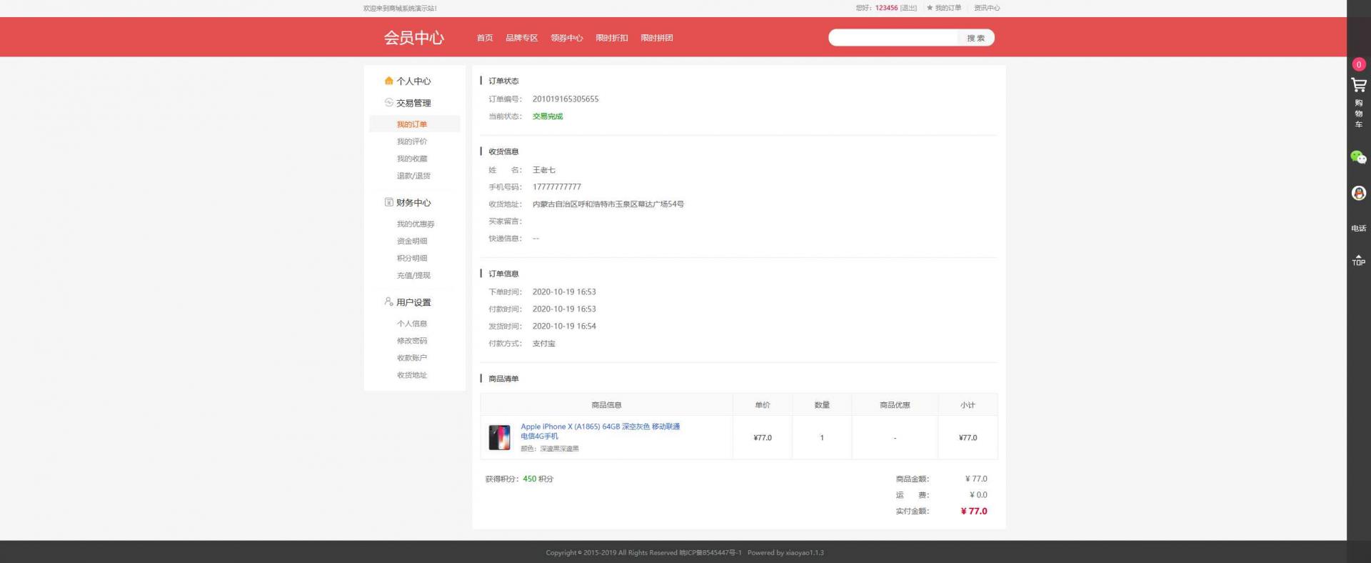 拼团商城源码下载,自适应完美双端,对接个人免签网站源码带视频教程- 拼团商城源码下载,自适应完美双端,对接个人免签网站源码带视频教程