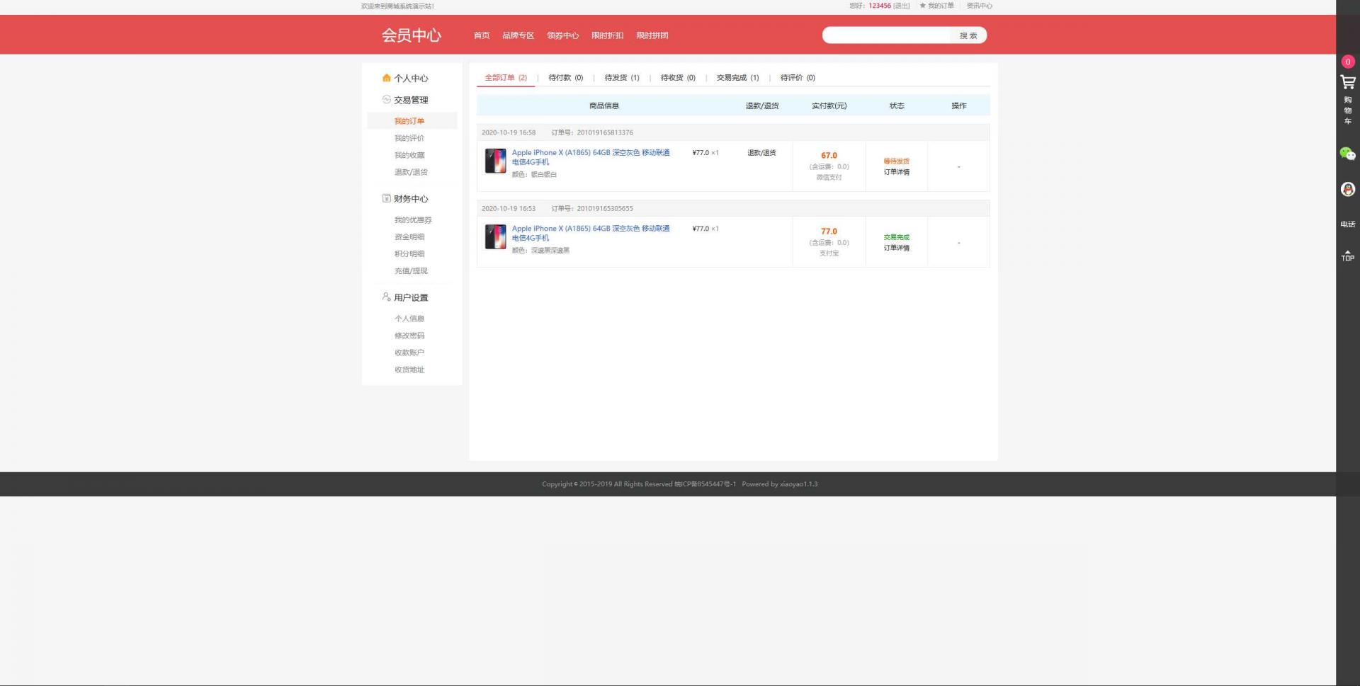 拼团商城源码下载,自适应完美双端,对接个人免签网站源码带视频教程- 拼团商城源码下载,自适应完美双端,对接个人免签网站源码带视频教程