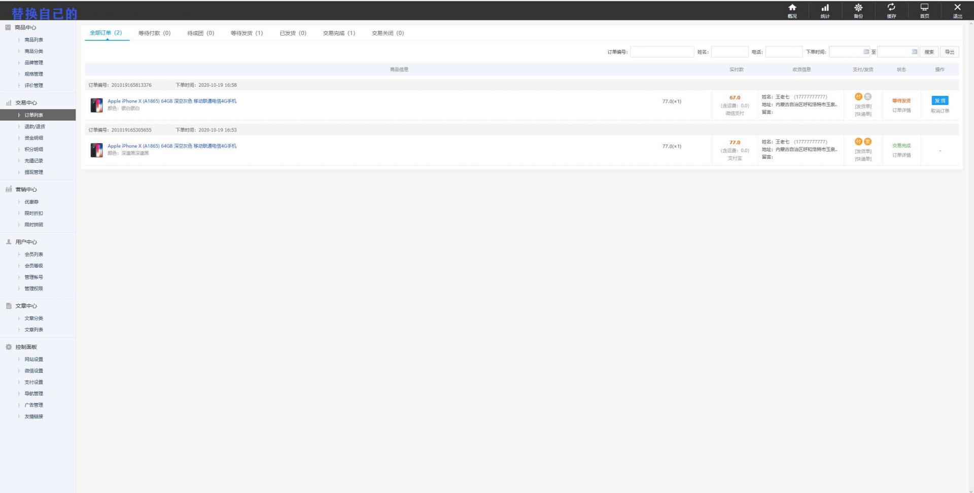 拼团商城源码下载,自适应完美双端,对接个人免签网站源码带视频教程- 拼团商城源码下载,自适应完美双端,对接个人免签网站源码带视频教程