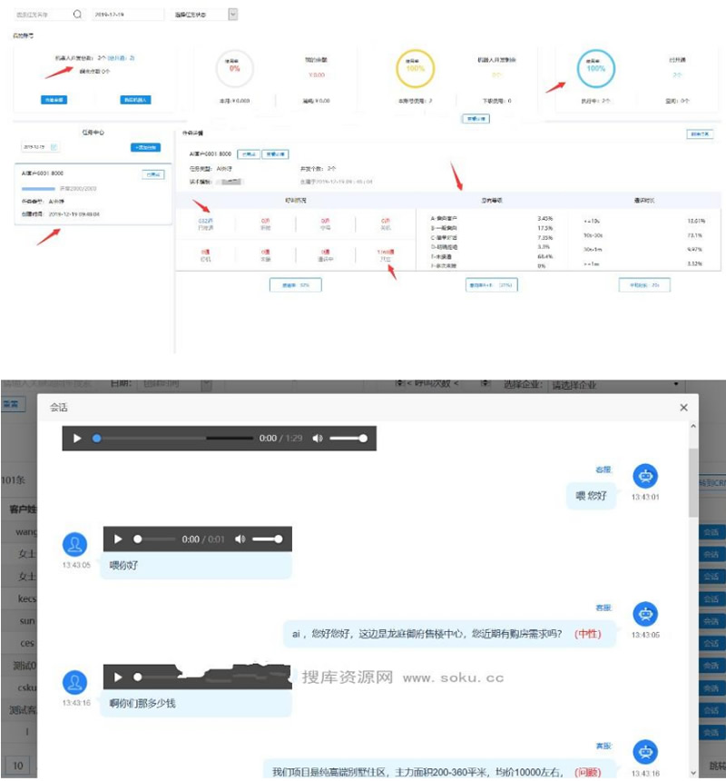 可以运营的接单的电销语音机器人源码- 可以运营的接单的电销语音机器人源码