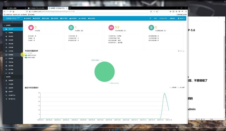 企业发系统多商户入驻老米卡知宇发网站源码+搭建视频教程- 企业发系统多商户入驻老米卡知宇发网站源码+搭建视频教程