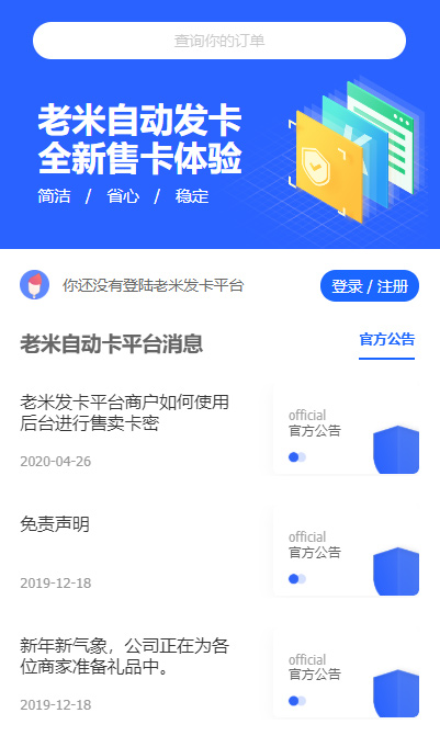 【知宇发】2020.05首发知宇企业发510带橙色模版+手机端模版+商户模版等支付网站源码- 【知宇发】2020.05首发知宇企业发510带橙色模版+手机端模版+商户模版等支付网站源码