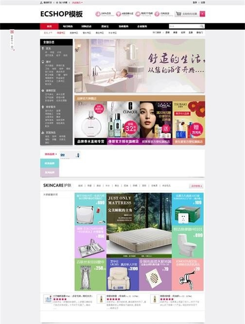 【仿聚美优品商业模板】Ecshop最新商城模板带特卖+团购+客服+批量传图等功能非常适应美容护肤类专业商城模板插图 【仿聚美优品商业模板】Ecshop最新商城模板带特卖+团购+客服+批量传图等功能非常适应美容护肤类专业商城模板