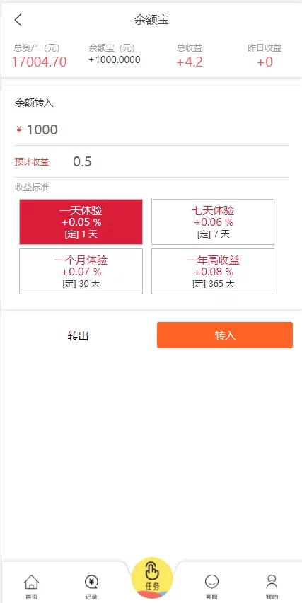 【会员免费】带余额宝的抖音点赞 【抖音定制版】亲测最新带余额宝的抖音点赞/带安装说明