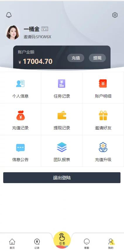 【会员免费】带余额宝的抖音点赞 【抖音定制版】亲测最新带余额宝的抖音点赞/带安装说明