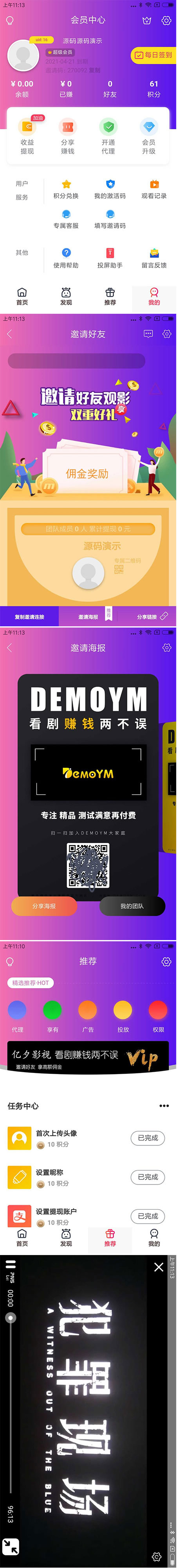 全新升级UI主题美化APICLOUD千月双端影视视频APP软件源代码源代码介绍插图(1) 全新升级UI主题美化APICLOUD千月双端影视视频APP软件源代码源代码介绍