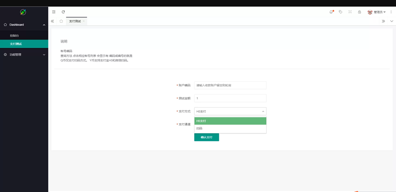 商业源码QQ币,YY币,充值支付系统源码插图 商业源码QQ币,YY币,充值支付系统源码