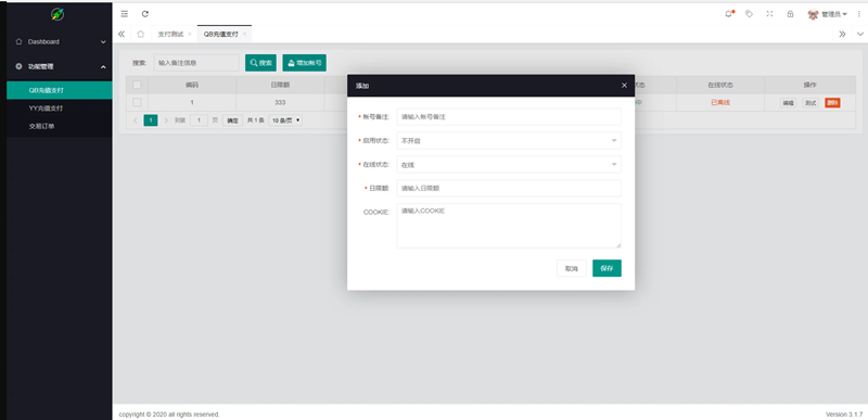 商业源码QQ币,YY币,充值支付系统源码插图(2) 商业源码QQ币,YY币,充值支付系统源码