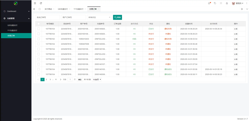 商业源码QQ币,YY币,充值支付系统源码插图(3) 商业源码QQ币,YY币,充值支付系统源码