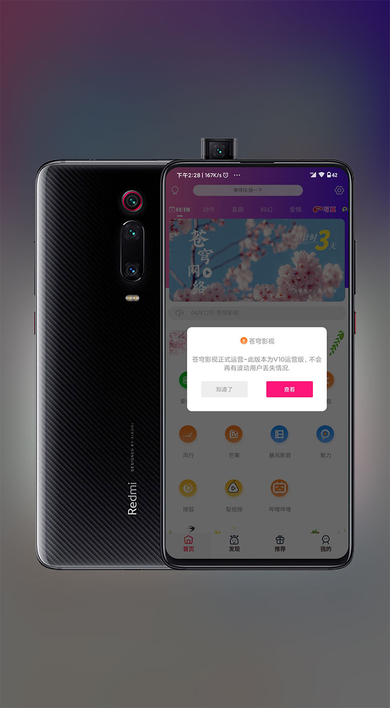 Thinkphp全新千月苍穹影视双端APP源码 内附安装教程源码简介插图 Thinkphp全新千月苍穹影视双端APP源码 内附安装教程源码简介