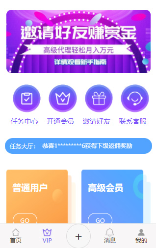 【抖音火山快手短视频平台关注点赞源码】全新UI界面升级多用户任务悬赏平台插图(1) 【抖音火山快手短视频平台关注点赞源码】全新UI界面升级多用户任务悬赏平台