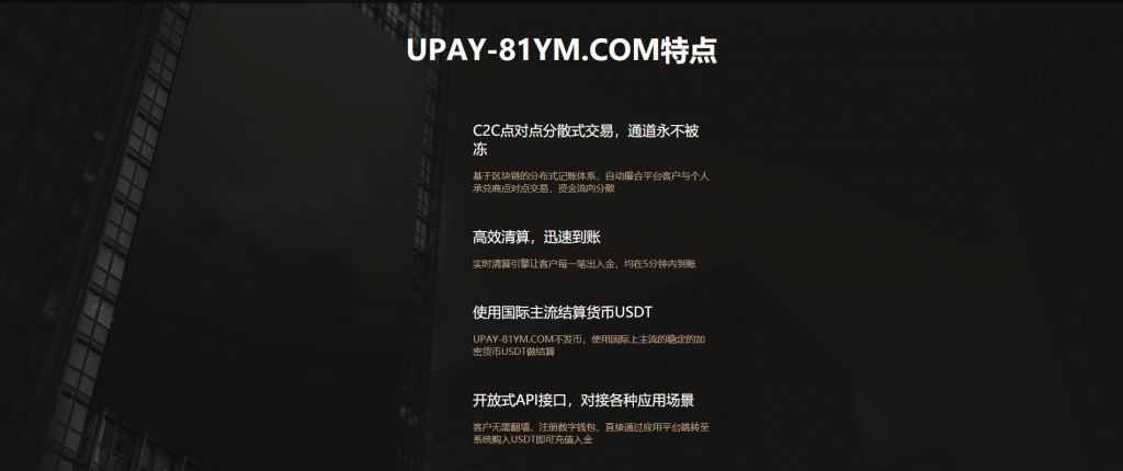 八月最新修复PHP源码USDT数字火币支付货币承兑系统支持ERC20 OMNI插图(1) 八月最新修复PHP源码USDT数字火币支付货币承兑系统支持ERC20 OMNI