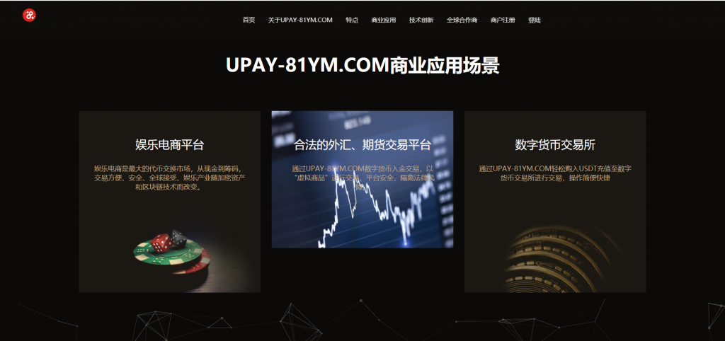 八月最新修复PHP源码USDT数字火币支付货币承兑系统支持ERC20 OMNI插图(2) 八月最新修复PHP源码USDT数字火币支付货币承兑系统支持ERC20 OMNI