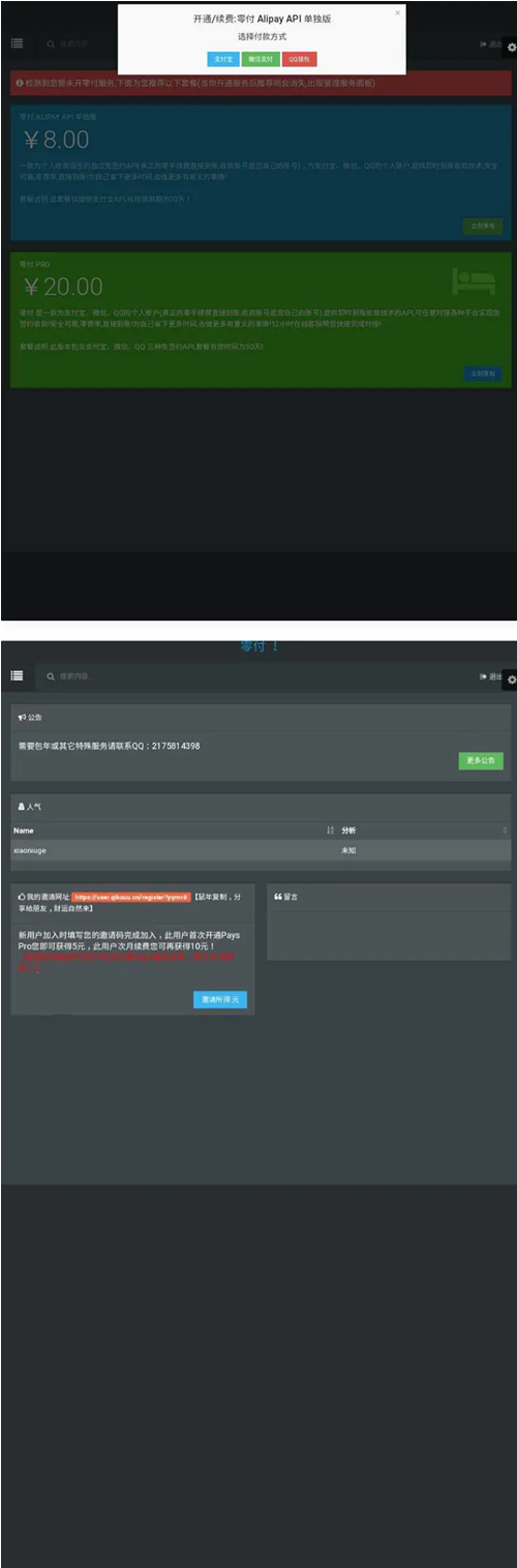 全新码支付免签支付系统平台 第三方收款即时到账API支付系统源码- 全新码支付免签支付系统平台 第三方收款即时到账API支付系统源码