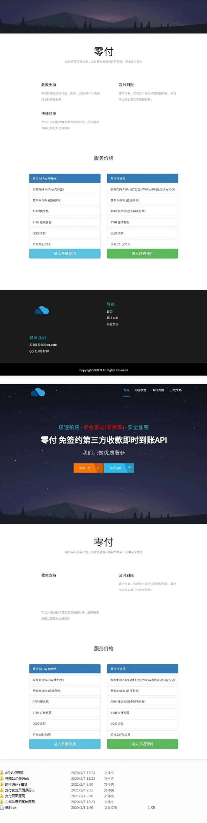 全新码支付免签支付系统平台 第三方收款即时到账API支付系统源码- 全新码支付免签支付系统平台 第三方收款即时到账API支付系统源码