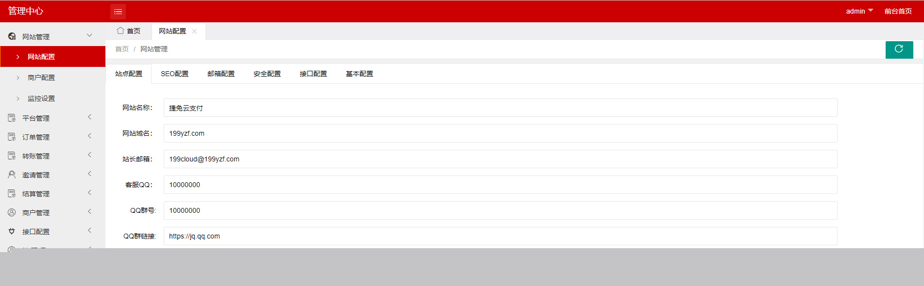 【免签支付款】2020.05捷兔云PAY新版本开源系统版三方第四方免签支付款网站源码插图 【免签支付款】2020.05捷兔云PAY新版本开源系统版三方第四方免签支付款网站源码