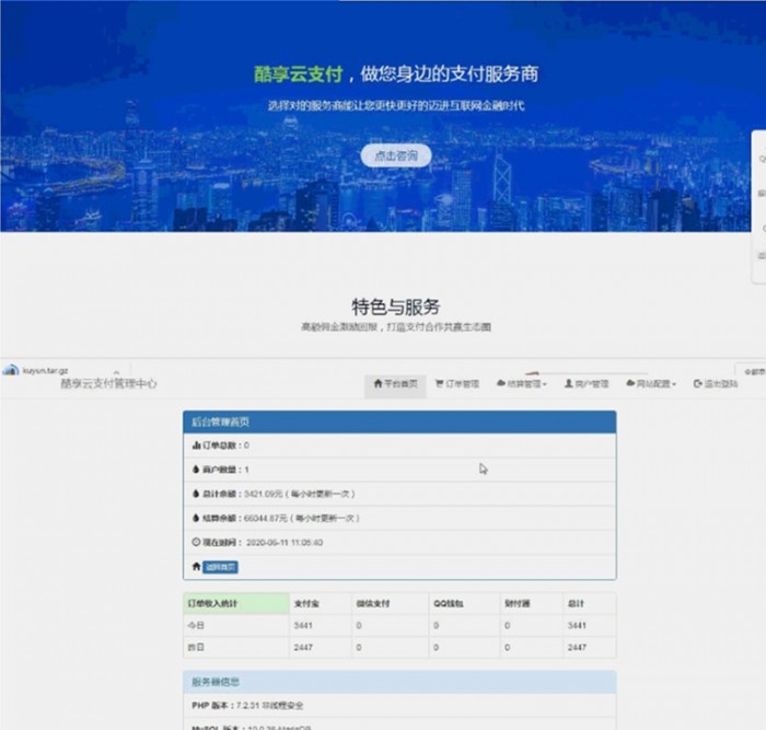 极致的酷云详细支付系统源码+文本实例教程源代码插图 极致的酷云详细支付系统源码+文本实例教程源代码
