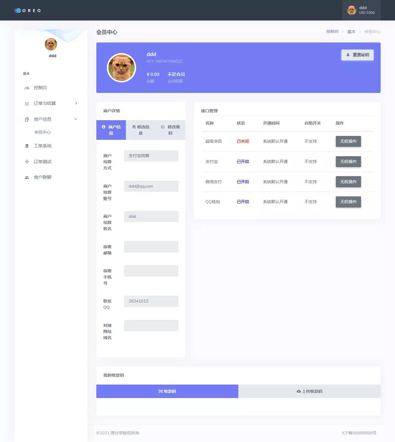 【独家修复】2021年最新易支付修复版源码/支持微信支付宝官方接口和码支付网信钱包等/个人也能用的易支付商户系统插图(1) 【独家修复】2021年最新易支付修复版源码/支持微信支付宝官方接口和码支付网信钱包等/个人也能用的易支付商户系统