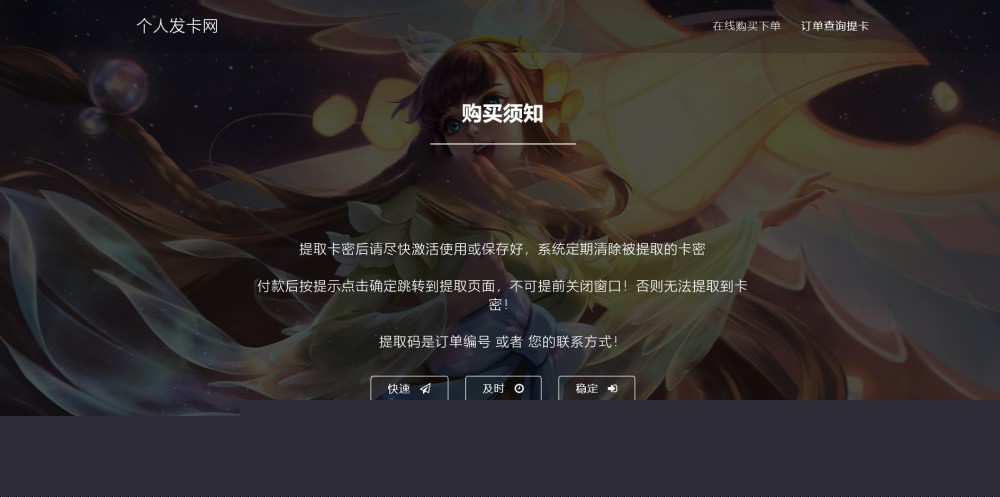 【个人发】非常适应游戏类王者荣耀发网平台源码自适应手机WAP端插图 【个人发】非常适应游戏类王者荣耀发网平台源码自适应手机WAP端