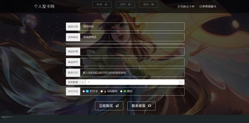 【个人发】非常适应游戏类王者荣耀发网平台源码自适应手机WAP端插图(1) 【个人发】非常适应游戏类王者荣耀发网平台源码自适应手机WAP端