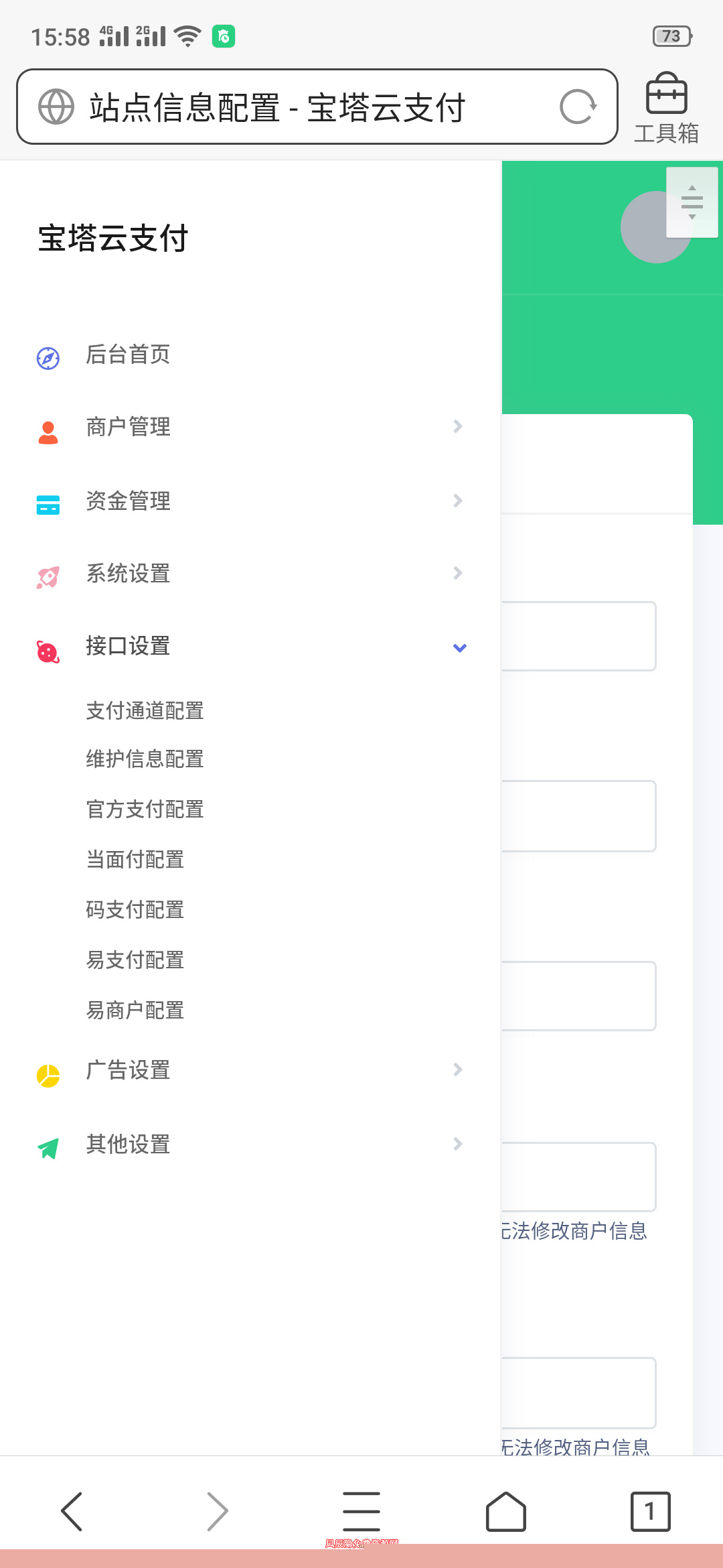 【易支付第三方支付系统】O泡出品免授权易支付源码附当面付支付配置教程插图 【易支付第三方支付系统】O泡出品免授权易支付源码附当面付支付配置教程