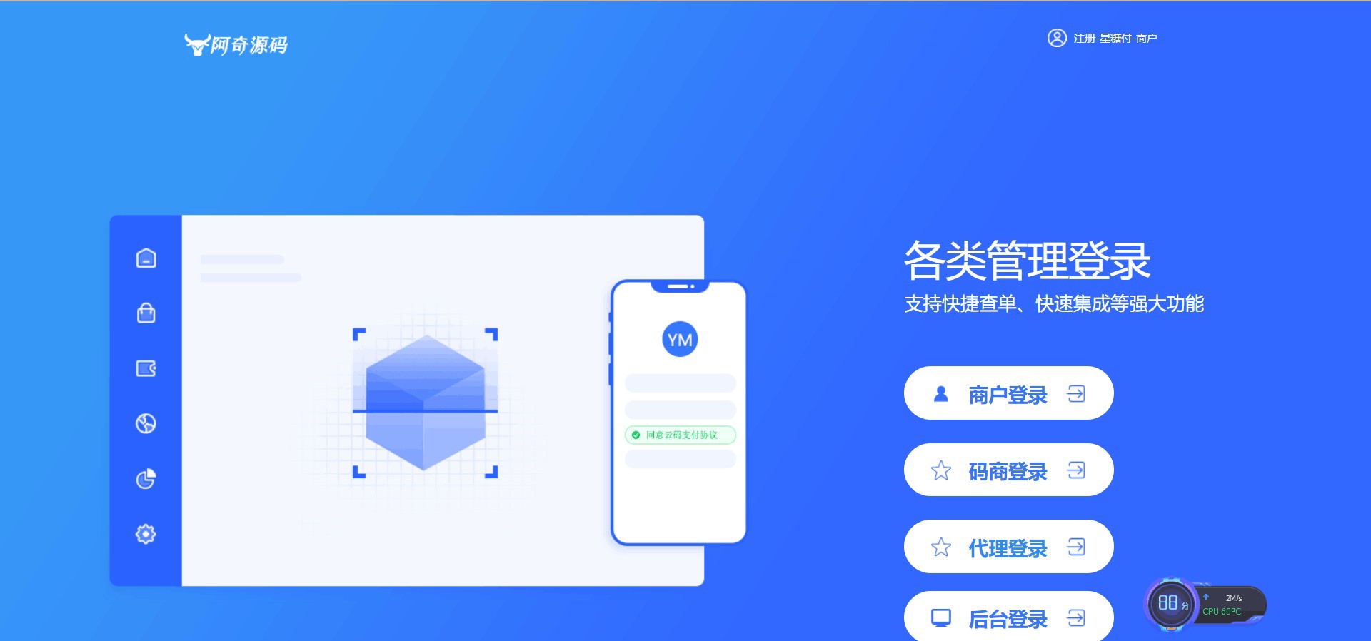 免签约支付云码市面上过万的程序源码聚合自动码商代理插图 免签约支付云码市面上过万的程序源码聚合自动码商代理
