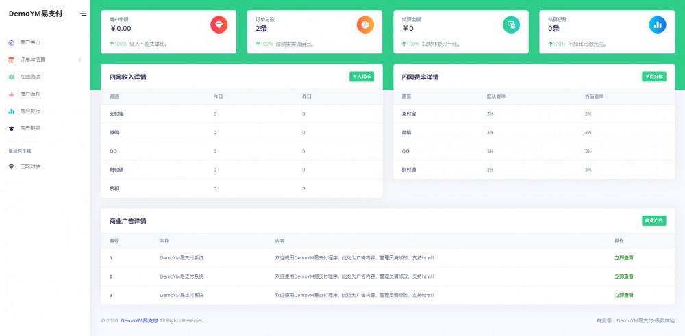 某不错的易支付一键安装网站系统源码带多个支付接口- 某不错的易支付一键安装网站系统源码带多个支付接口