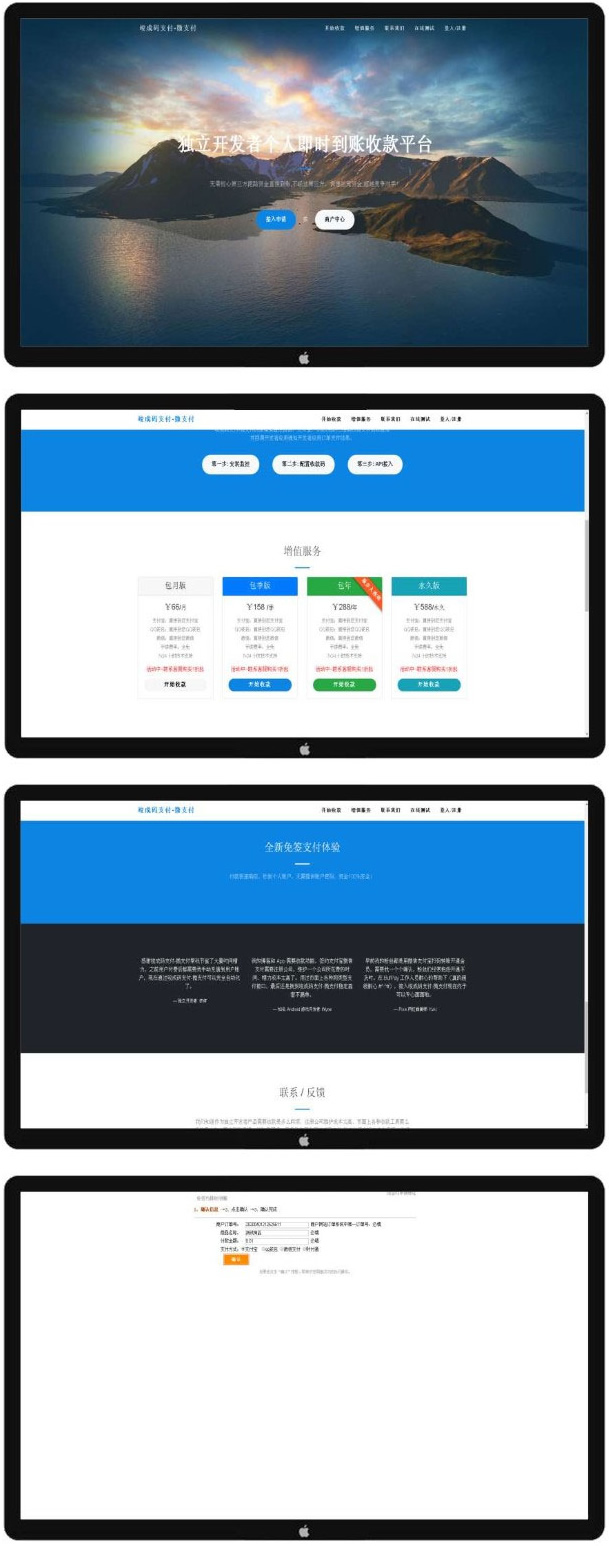 PHP个人即时到账收款平台源代码竣成码支付扫码支付微信支付宝QQ支付接口源代码介绍插图 PHP个人即时到账收款平台源代码竣成码支付扫码支付微信支付宝QQ支付接口源代码介绍