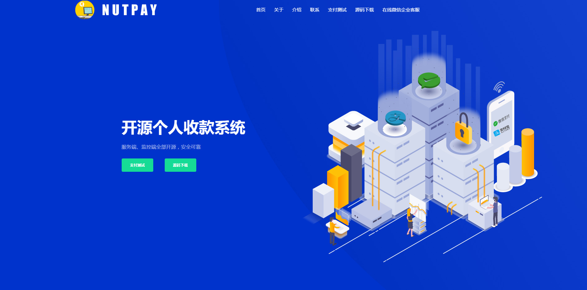 【个码支付系统】2020开源个码收款支付系统支持免备案免签约插图 【个码支付系统】2020开源个码收款支付系统支持免备案免签约