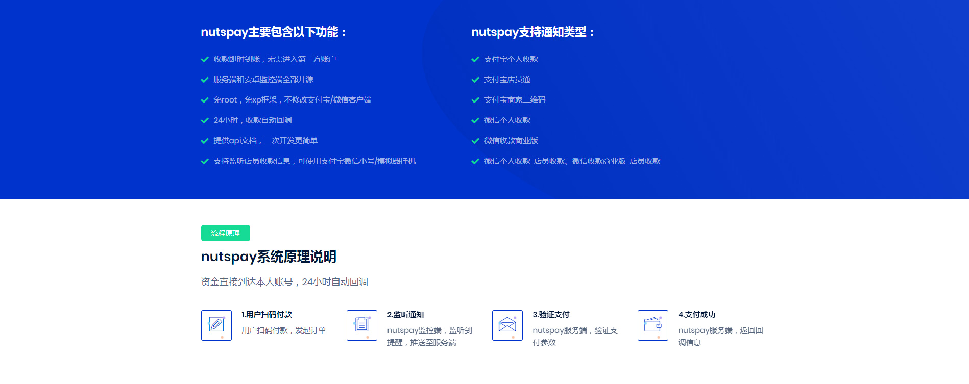 【个码支付系统】2020开源个码收款支付系统支持免备案免签约插图(2) 【个码支付系统】2020开源个码收款支付系统支持免备案免签约