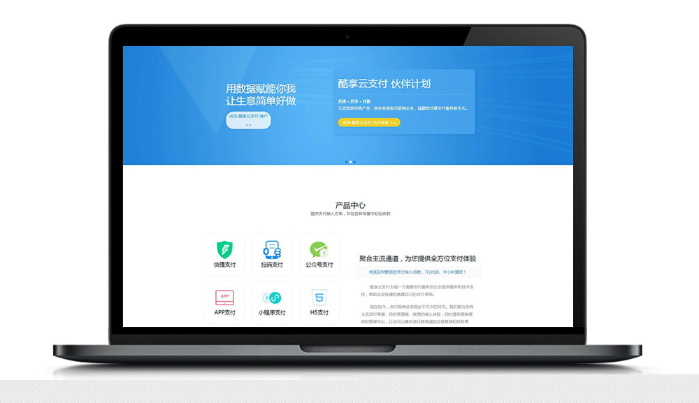 2019新版本酷享云支付第三方平台第四方支付源代码 免签订付款源代码插图 2019新版本酷享云支付第三方平台第四方支付源代码 免签订付款源代码