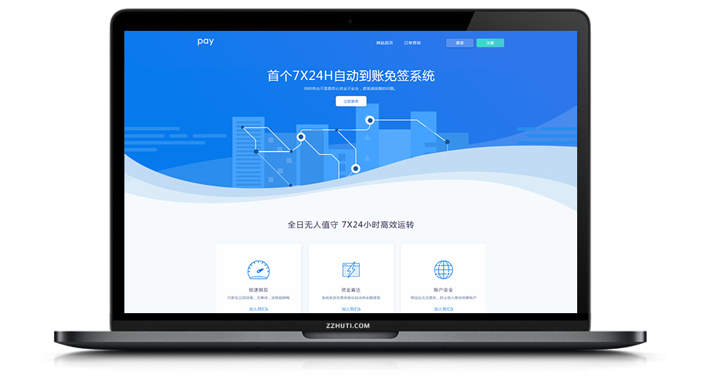 PHP深海容易支付5.0 2开放网站源代码 无加密 无授权插图 PHP深海容易支付5.0 2开放网站源代码 无加密 无授权