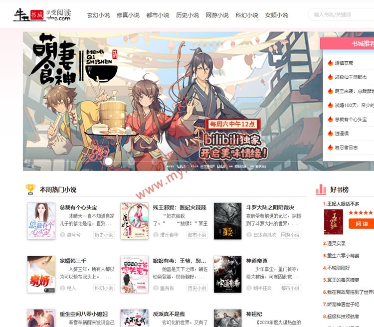 ygbook小说网站源码 自动采集赚钱源码 ThinkPHP+MYSQL开发 带更换模板和YG规则编写教程- ygbook小说网站源码 自动采集赚钱源码 ThinkPHP+MYSQL开发 带更换模板和YG规则编写教程