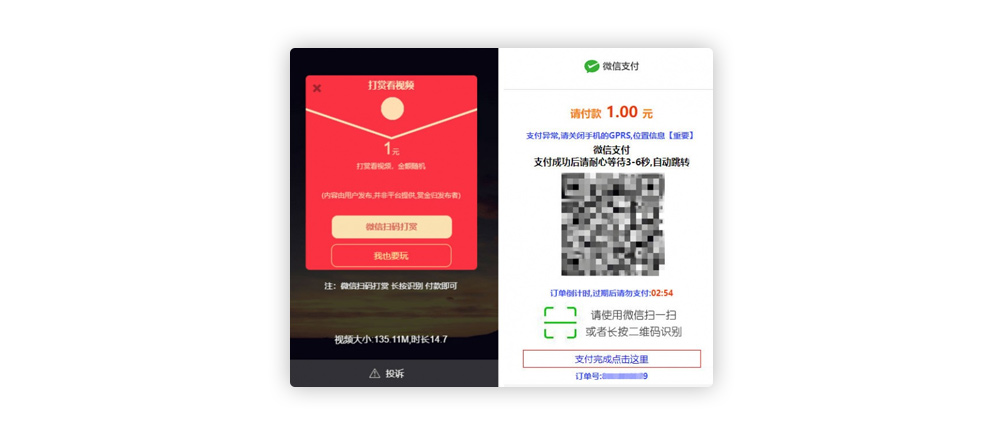 视频传输打赏主播系统软件源代码 连接fastpay付款 全开源系统无数据加密无受权插图 视频传输打赏主播系统软件源代码 连接fastpay付款 全开源系统无数据加密无受权
