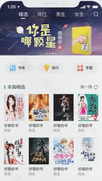 摇钱树CMS免费开源小说APP系统 带后端插图 摇钱树CMS免费开源小说APP系统 带后端