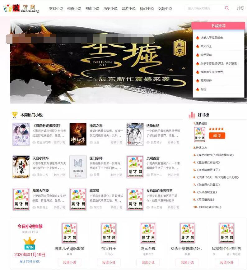 自适应小说网站源码带手机版已优化seo页面自动采集- 自适应小说网站源码带手机版已优化seo页面自动采集