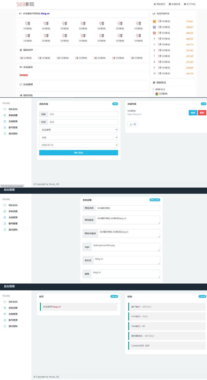 简约导航网站PHP源码下载程序非常简约配置方式插图 简约导航网站PHP源码下载程序非常简约配置方式