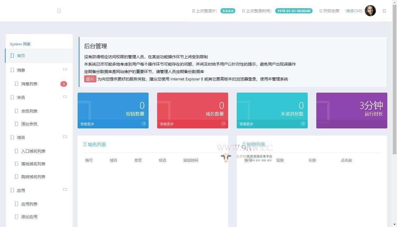 维多防封短链微信防封短链微信裂变短链微信防红短链微信防红系统- 维多防封短链微信防封短链微信裂变短链微信防红短链微信防红系统