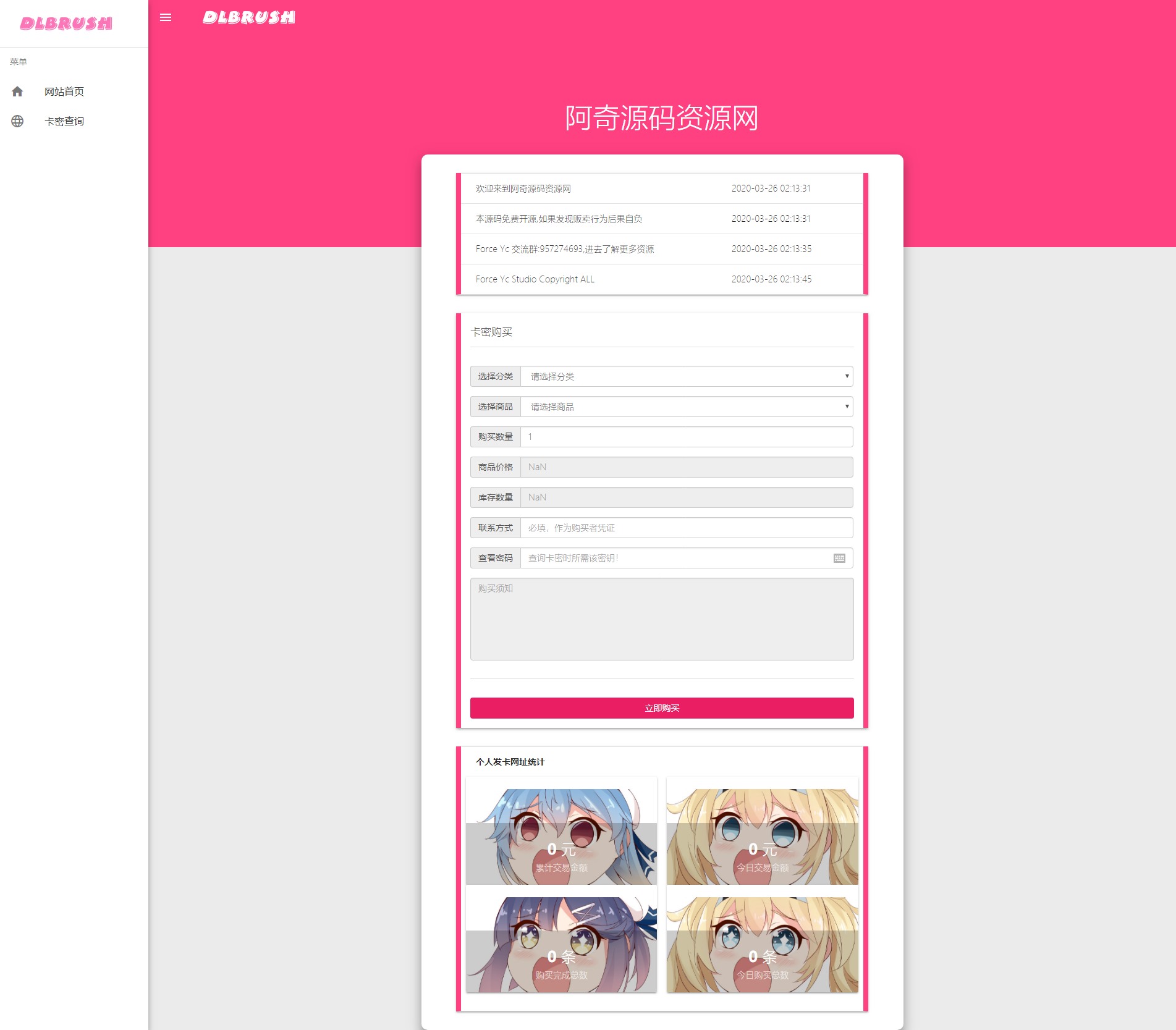 【亲测源码】small系统发网源码 V1.0.1插图 【亲测源码】small系统发网源码 V1.0.1
