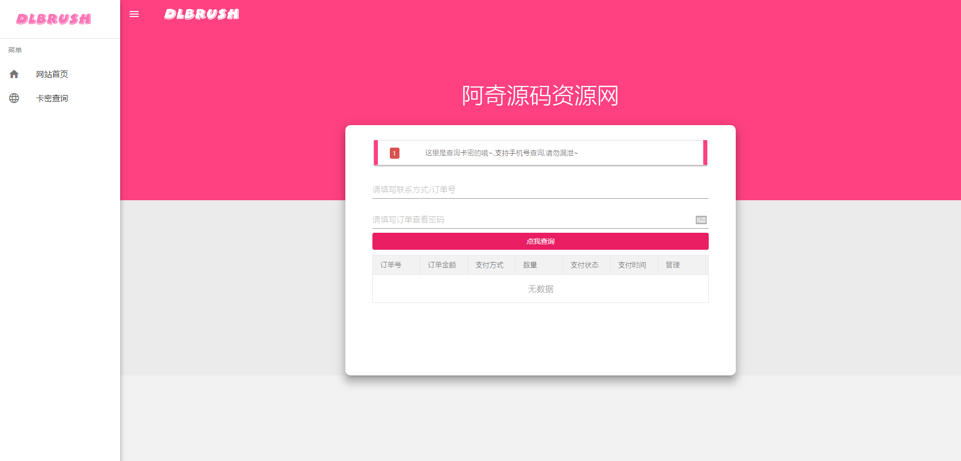 【亲测源码】small系统发网源码 V1.0.1插图(1) 【亲测源码】small系统发网源码 V1.0.1