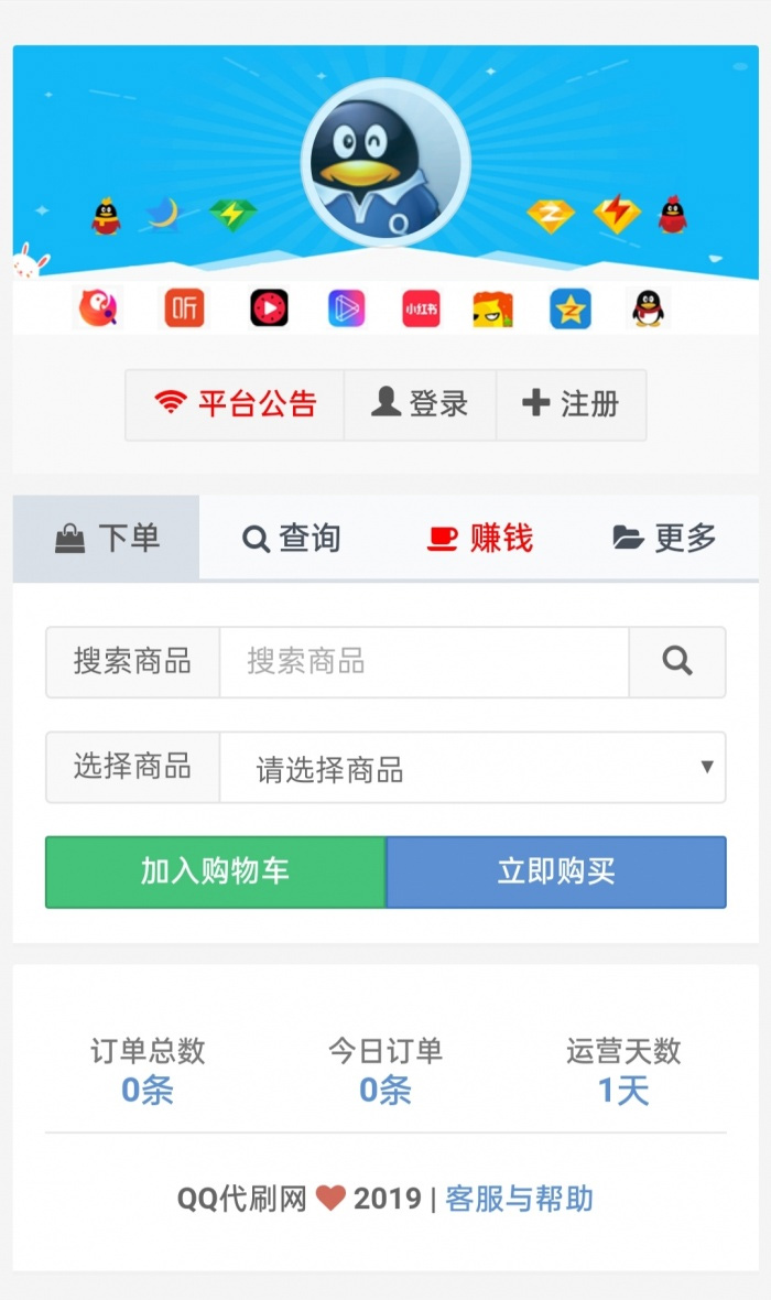 2020.07新增彩虹代刷完美免授权网站源码- 2020.07新增彩虹代刷完美免授权网站源码