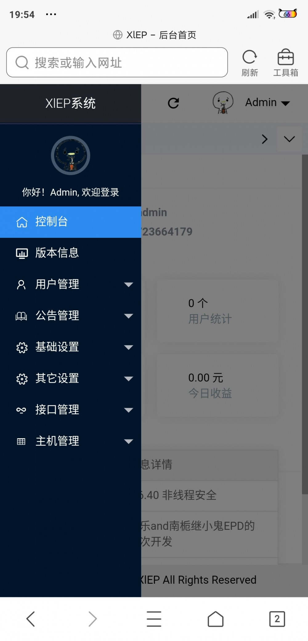 PHP简约轻量级XIEP分销系统源码- PHP简约轻量级XIEP分销系统源码