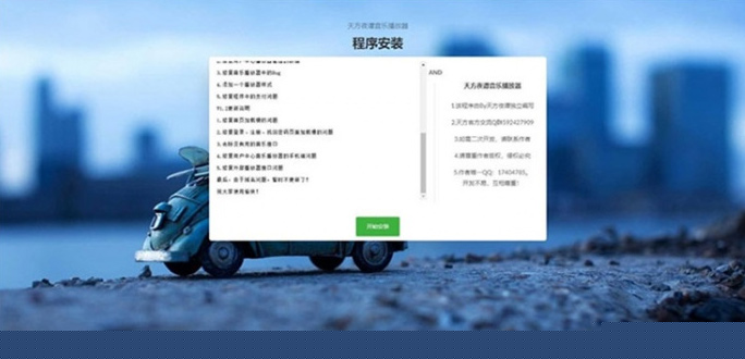 非常不错的一款云音乐播放器网站免授权源码- 非常不错的一款云音乐播放器网站免授权源码