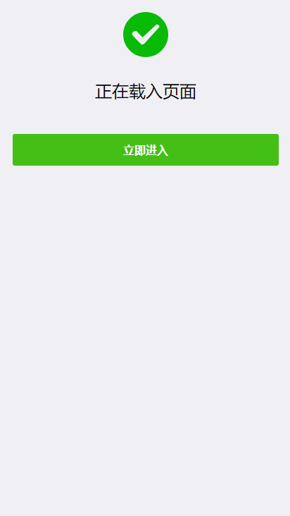 【QQ/VX防红】已红直接访问+域名防封+防屏蔽系统插图 【QQ/VX防红】已红直接访问+域名防封+防屏蔽系统