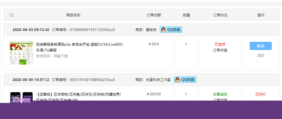 【客服系统】6月首发在线客服系统完整运营版源码 前后台齐全 超越53/54/Live800/乐语/TQ客服- 【客服系统】6月首发在线客服系统完整运营版源码 前后台齐全 超越53/54/Live800/乐语/TQ客服
