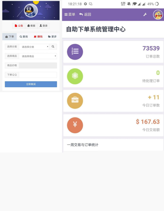 彩虹代刷6.1首发完美防黑网站源码- 彩虹代刷6.1首发完美防黑网站源码